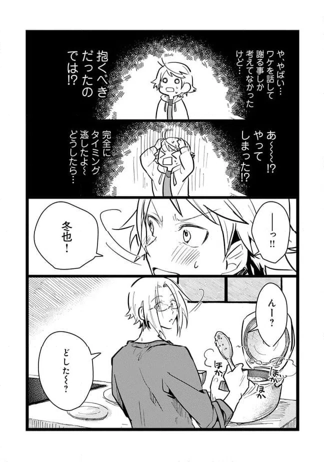 ページ 9 — 第62話