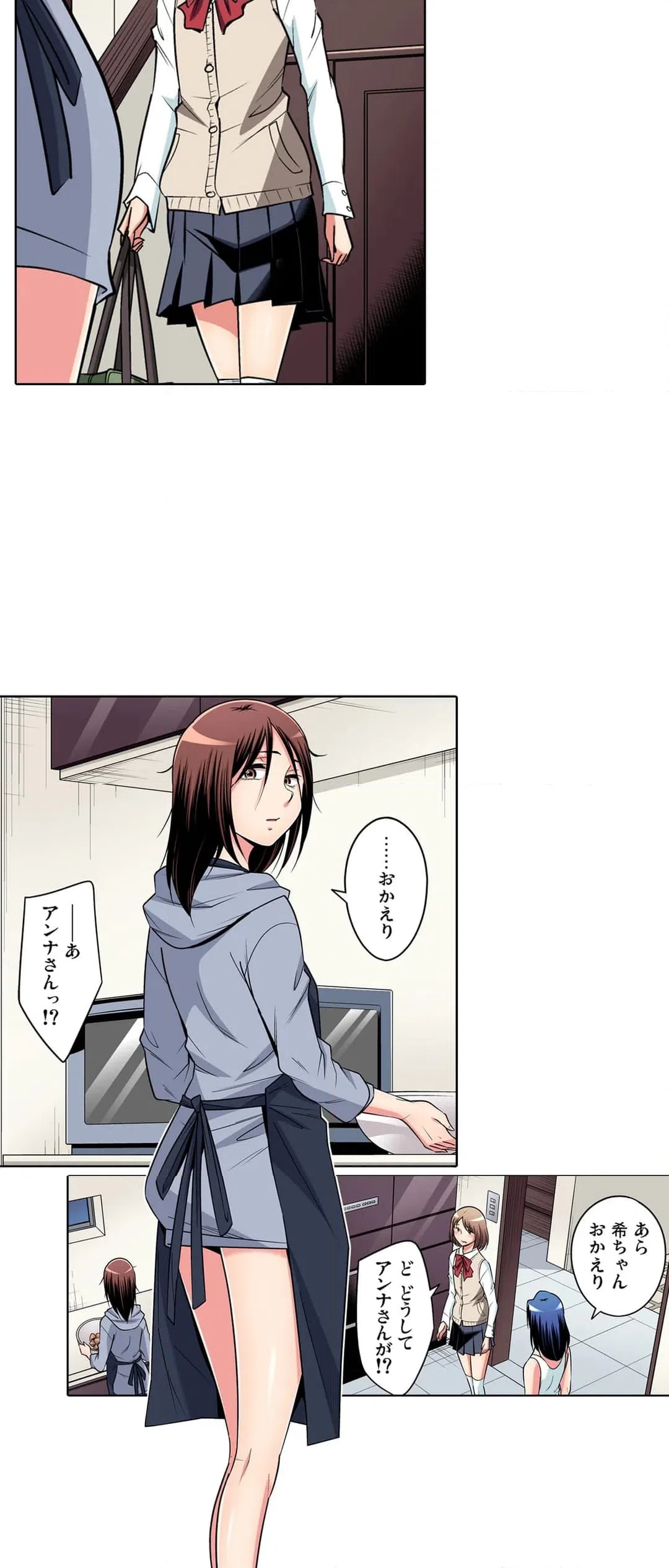 ページ 14 — 第97話