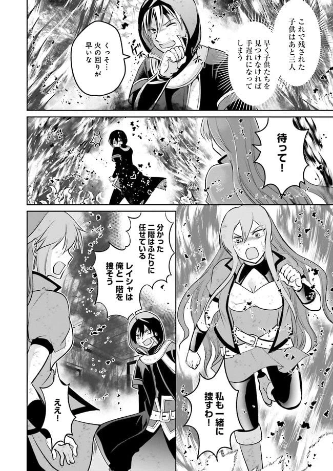 ページ 10 — 第6.4話