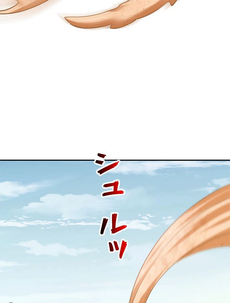 ページ 7 — 第99話
