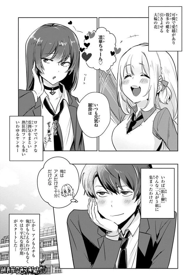 ページ 14 — 第1話