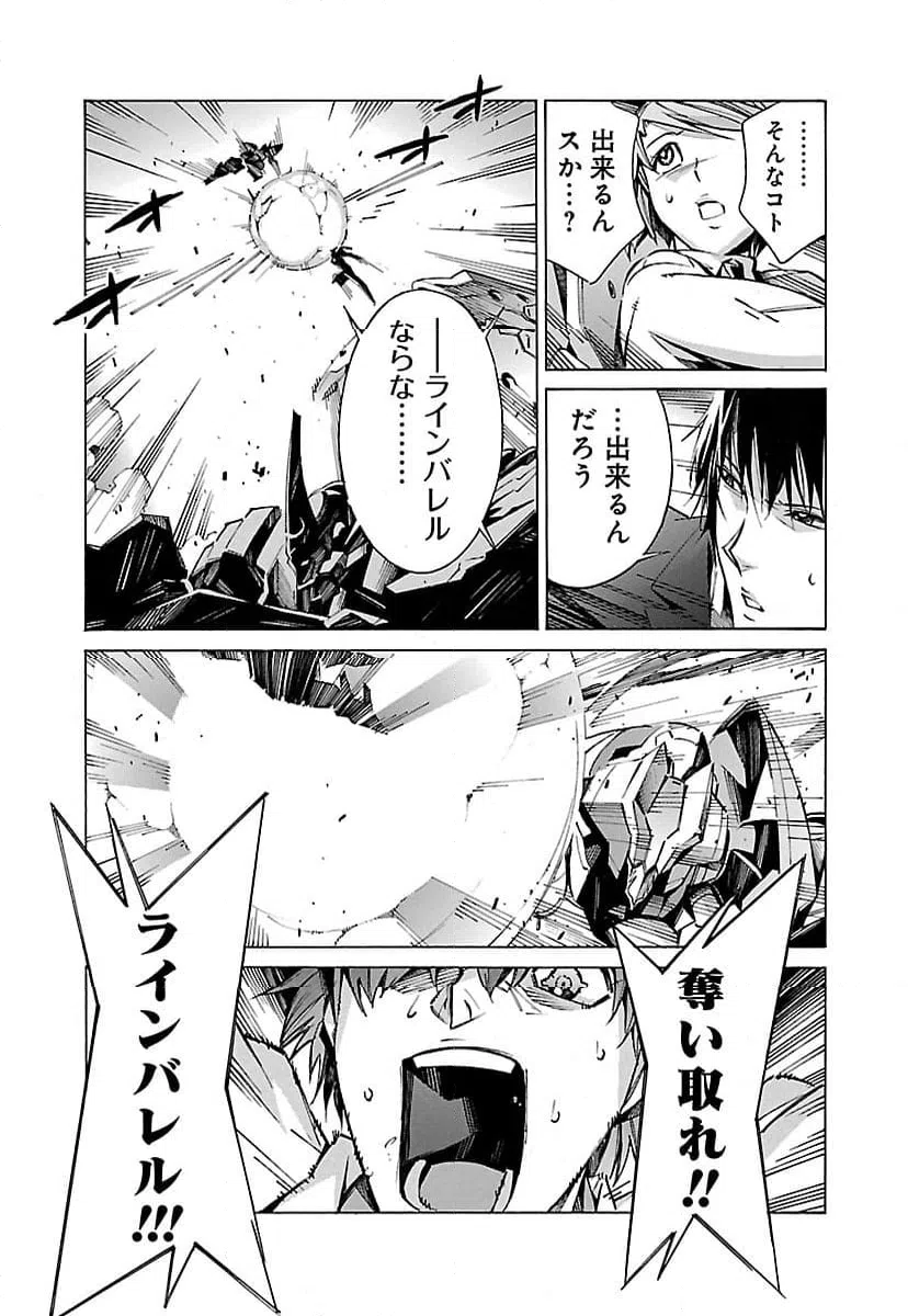 ページ 35 — 第23話