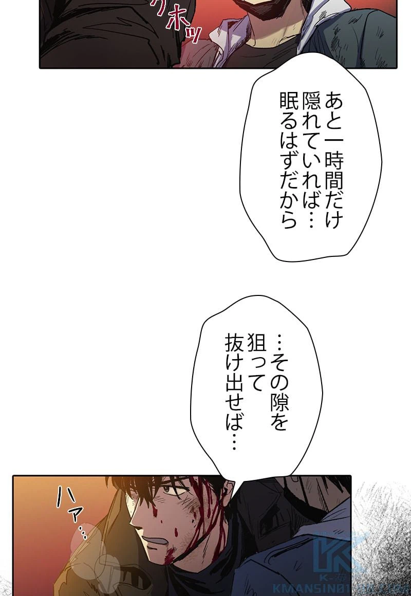 ページ 14 — 第5話