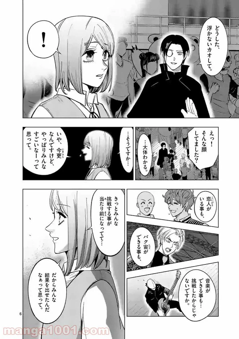 ページ 6 — 第181話