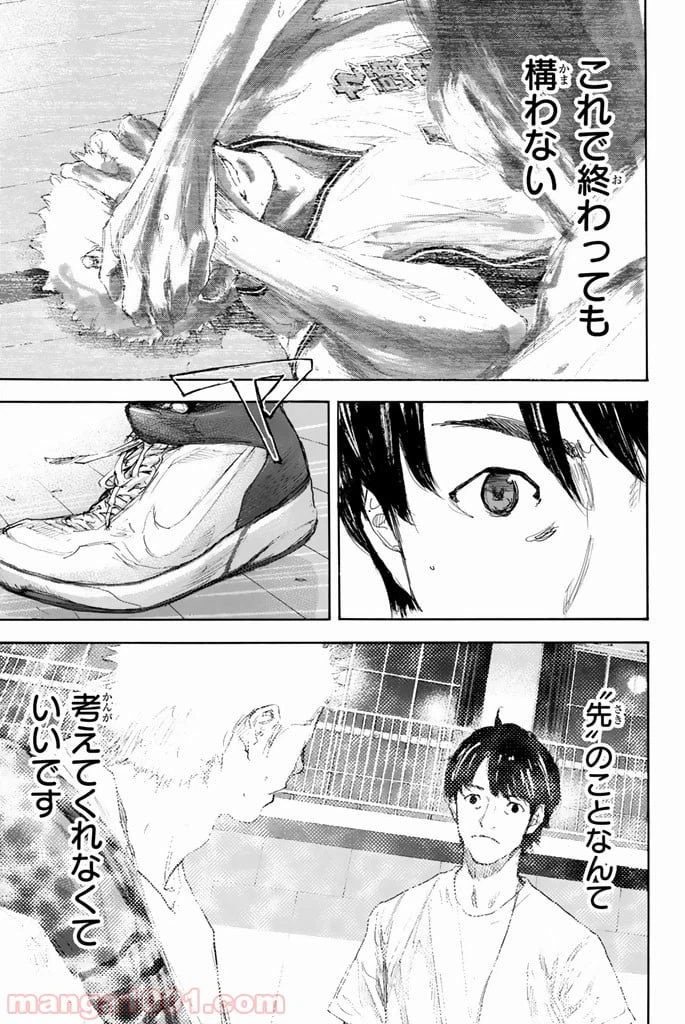 ページ 9 — 第294話