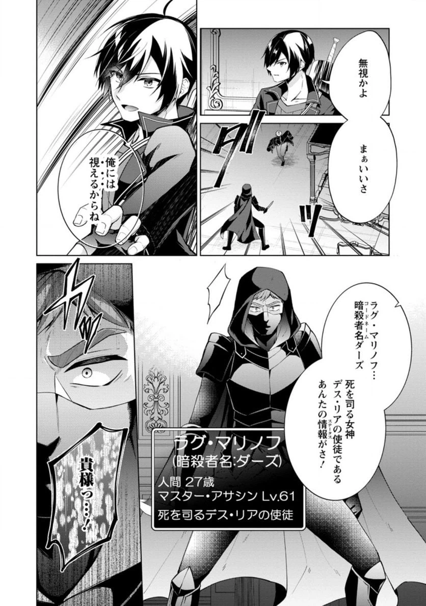 ページ 12 — 第48.1話