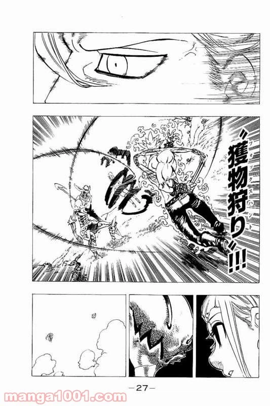 ページ 7 — 第146話