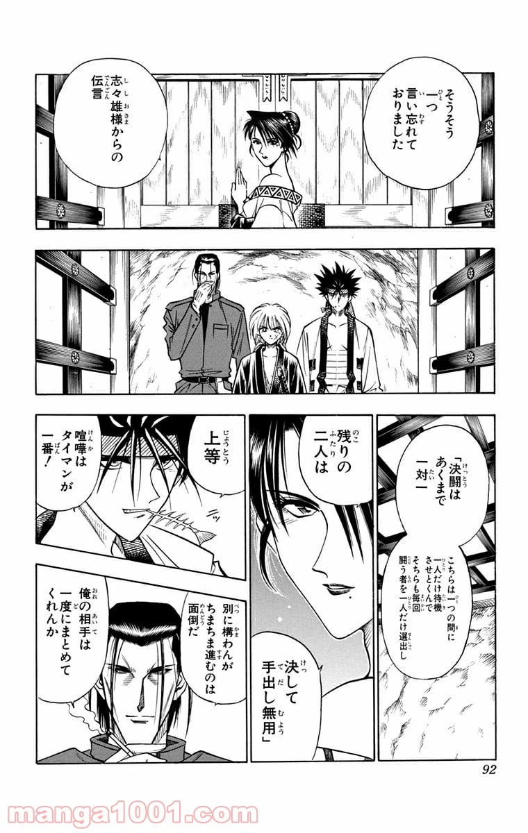 ページ 8 — 第107話