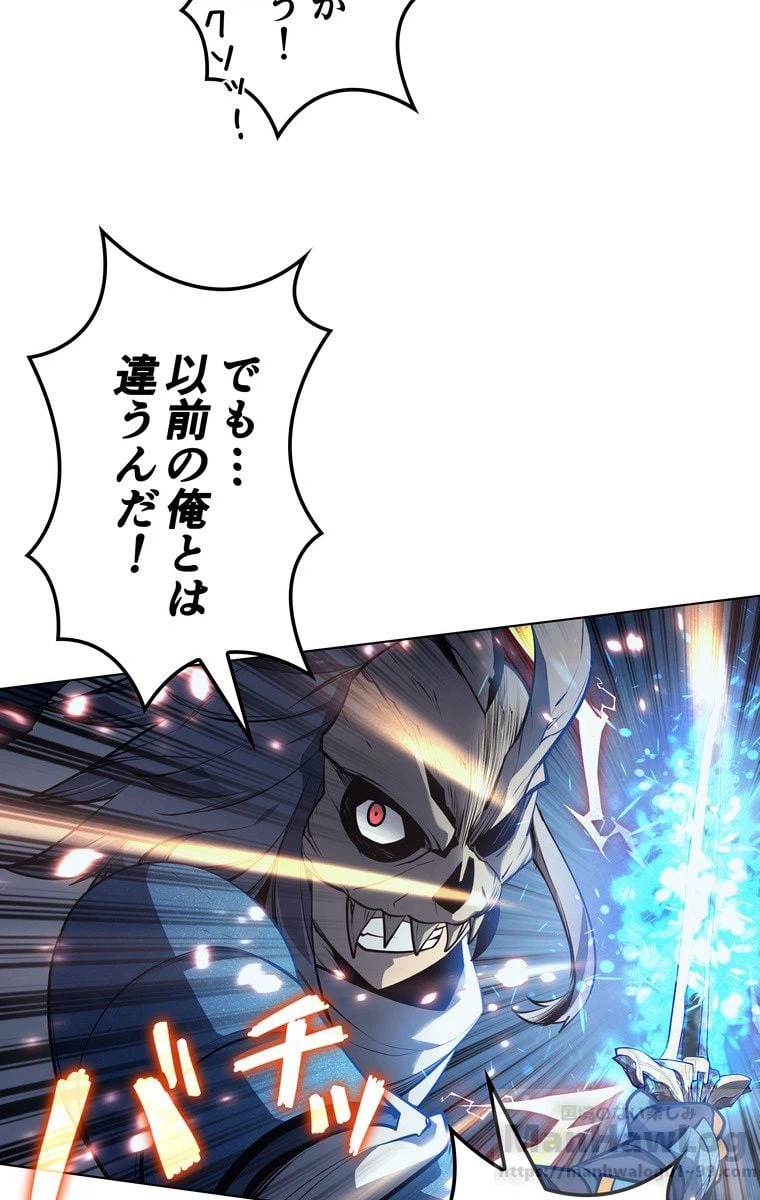 ページ 23 — 第160話