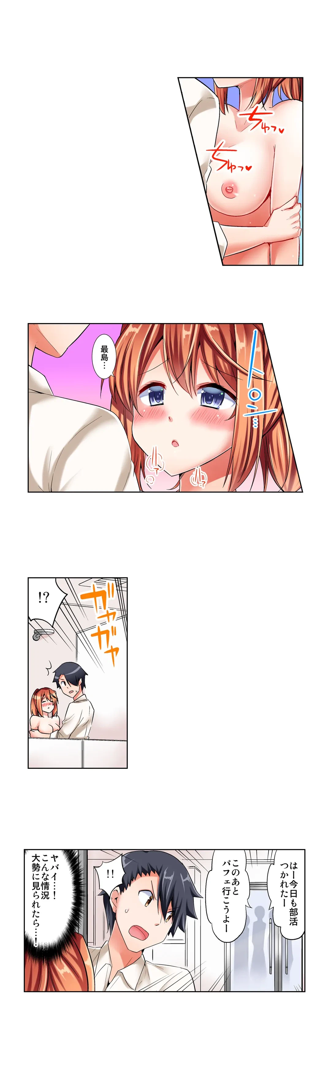 ページ 9 — 第5話