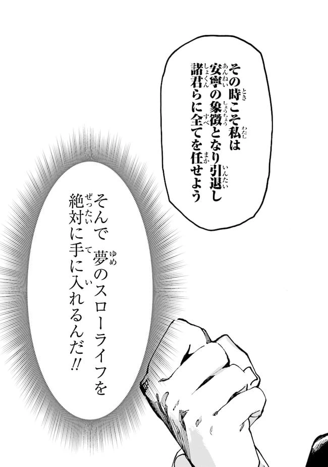 ページ 19 — 第1.1話