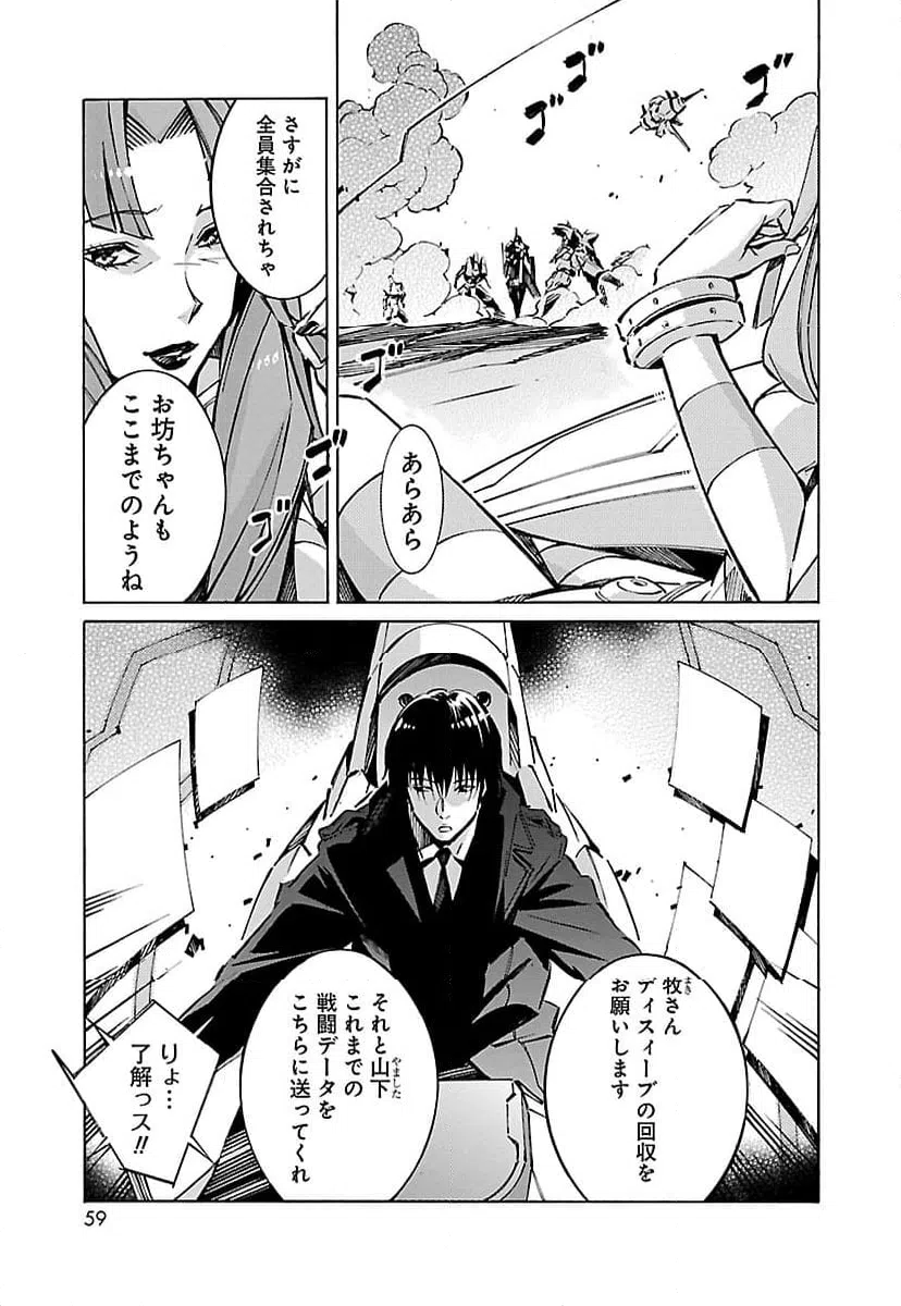 ページ 7 — 第40話