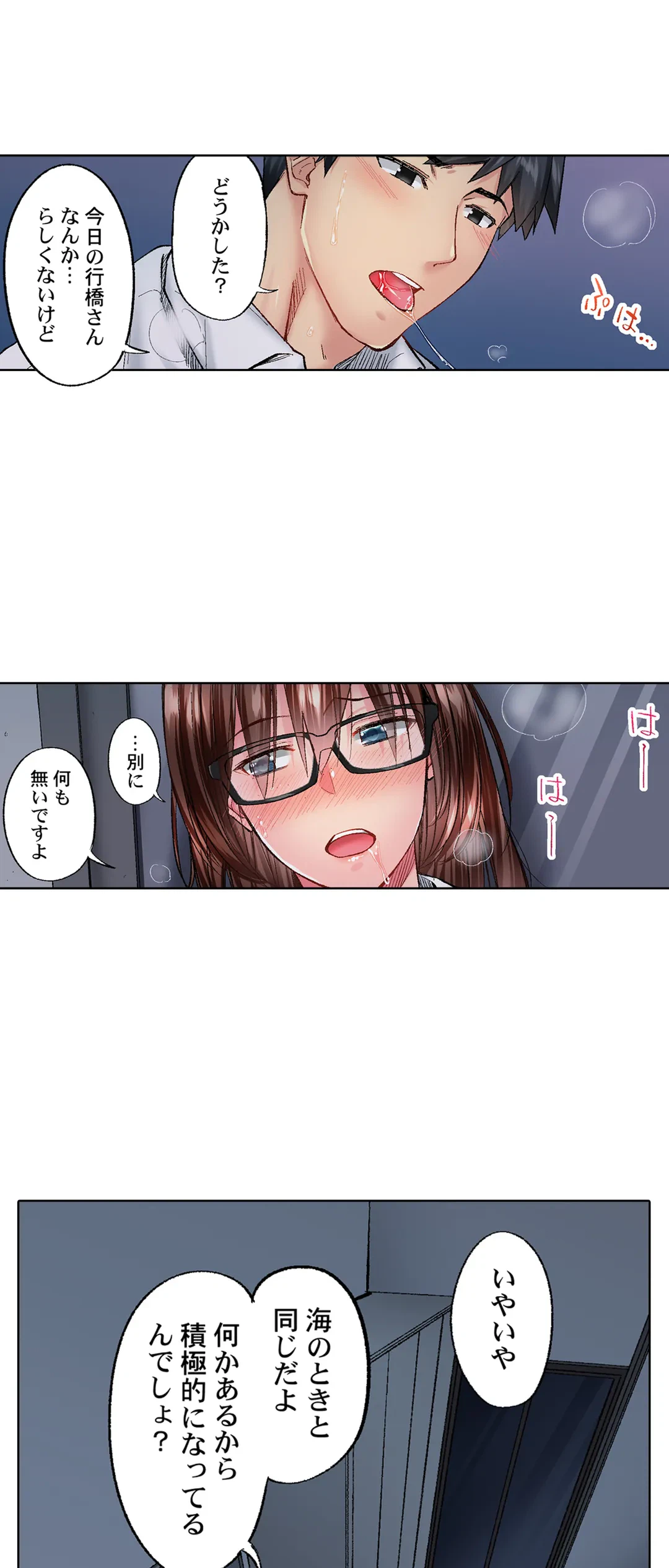 ページ 5 — 第32話