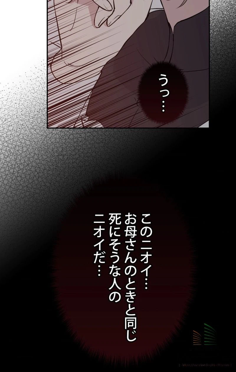 ページ 25 — 第1話