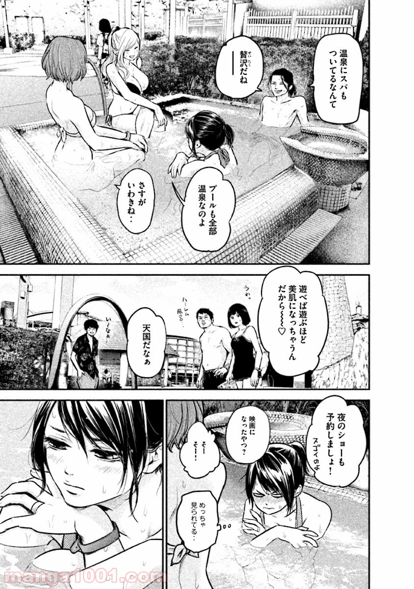 ページ 17 — 第48話