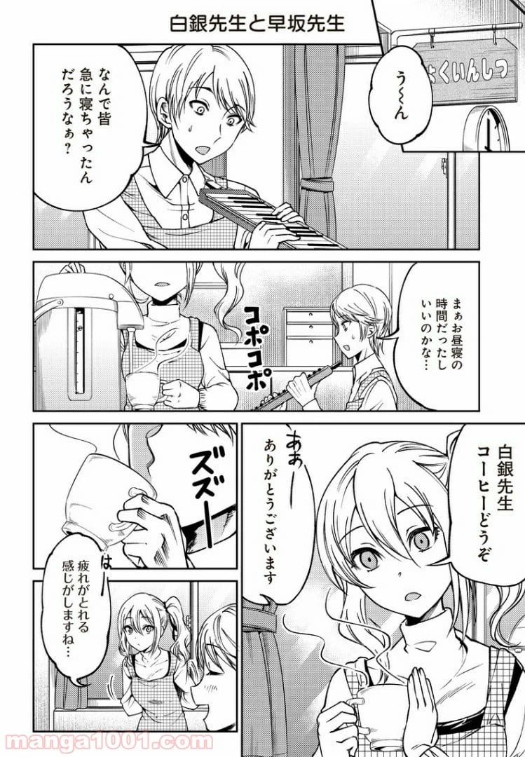 ページ 14 — 第18話