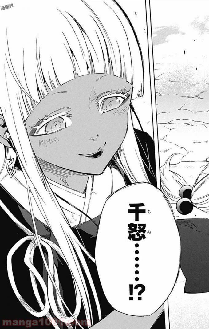 ページ 44 — 第51話