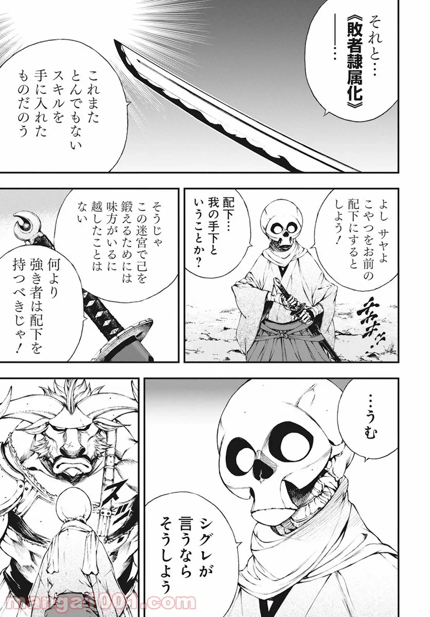 ページ 13 — 第4話