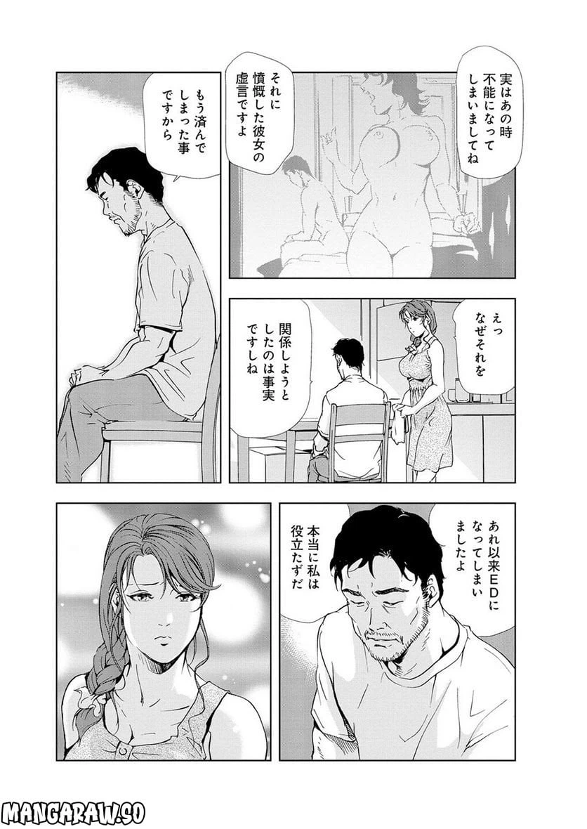 ページ 13 — 第21話