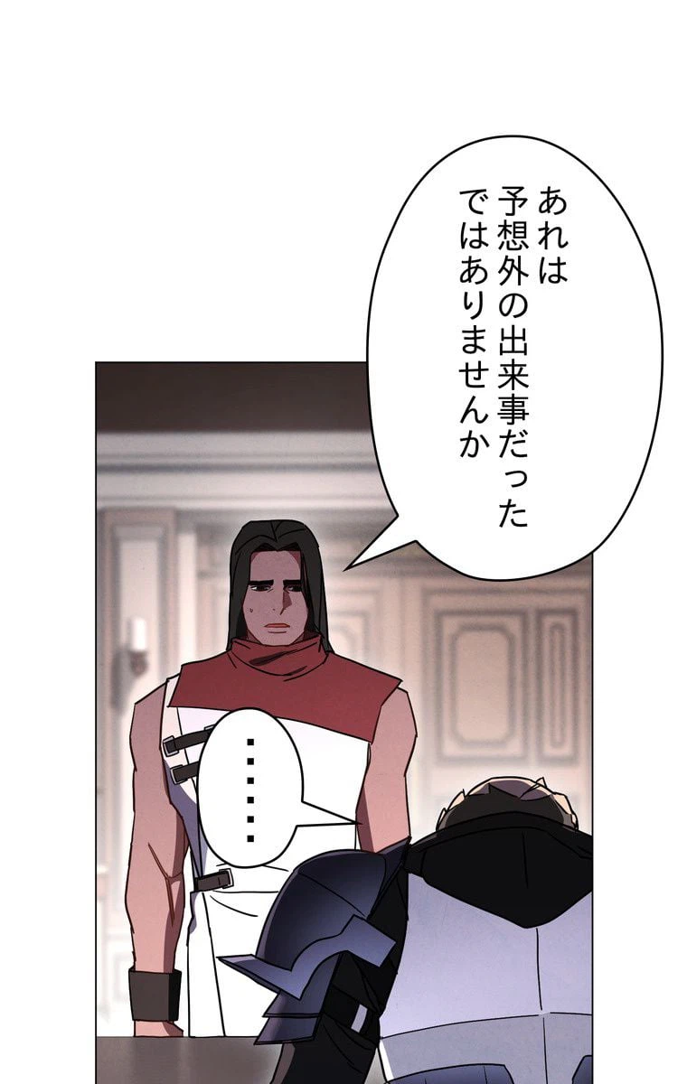 ページ 12 — 第33話