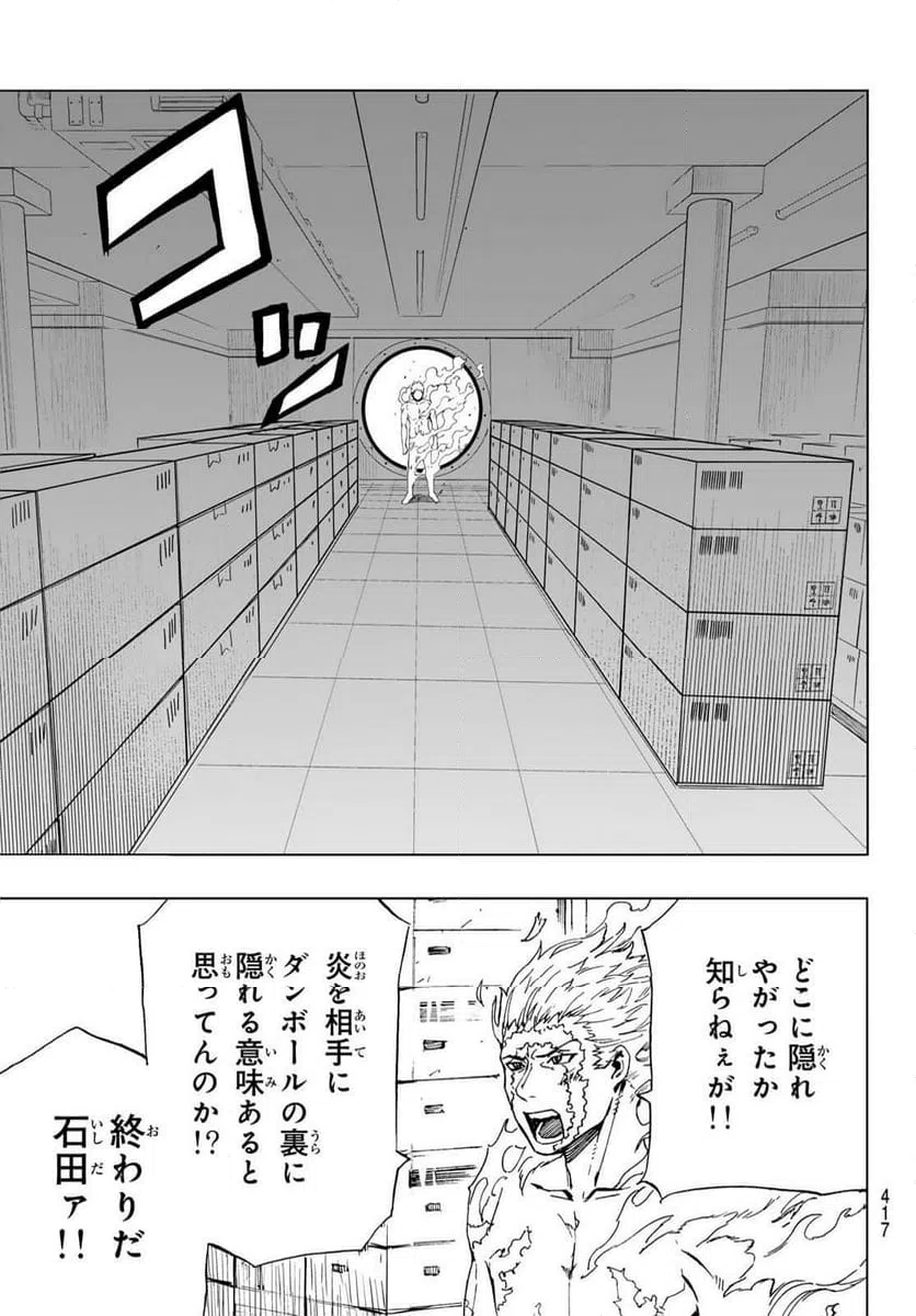 ページ 15 — 第44話
