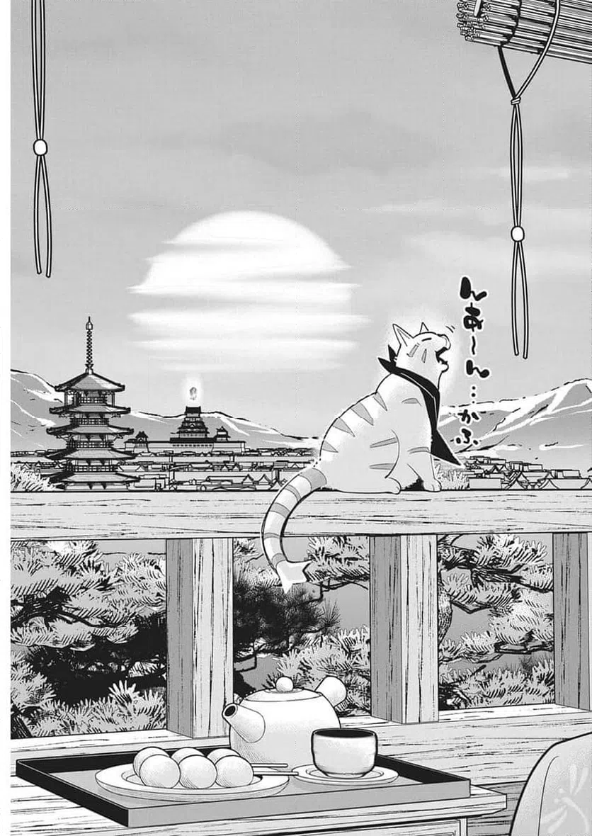 ページ 7 — 第84話