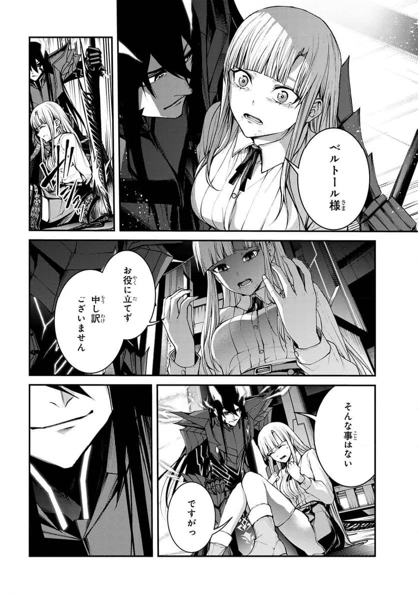ページ 8 — 第10.2話