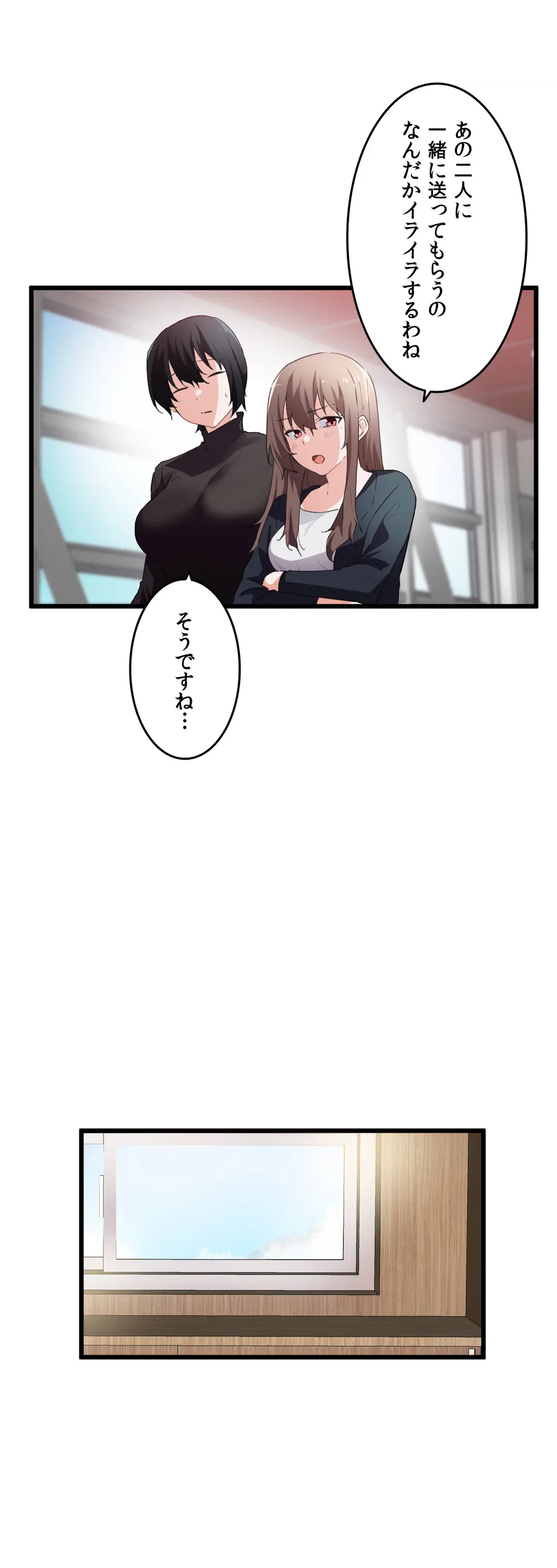 ページ 19 — 第45話