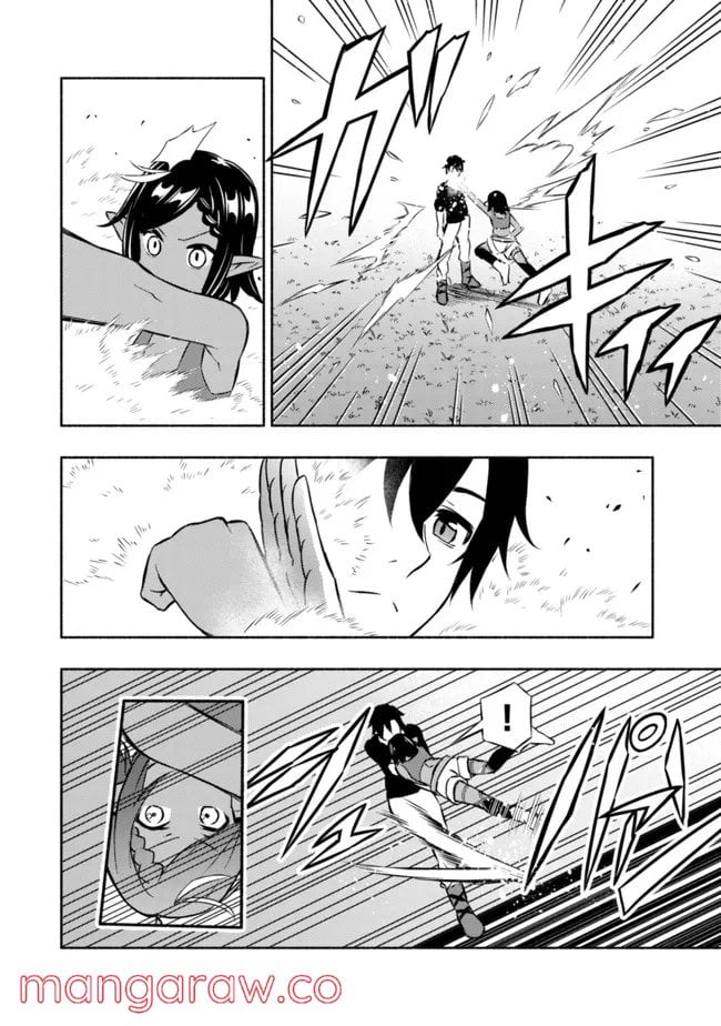 ページ 18 — 第4話