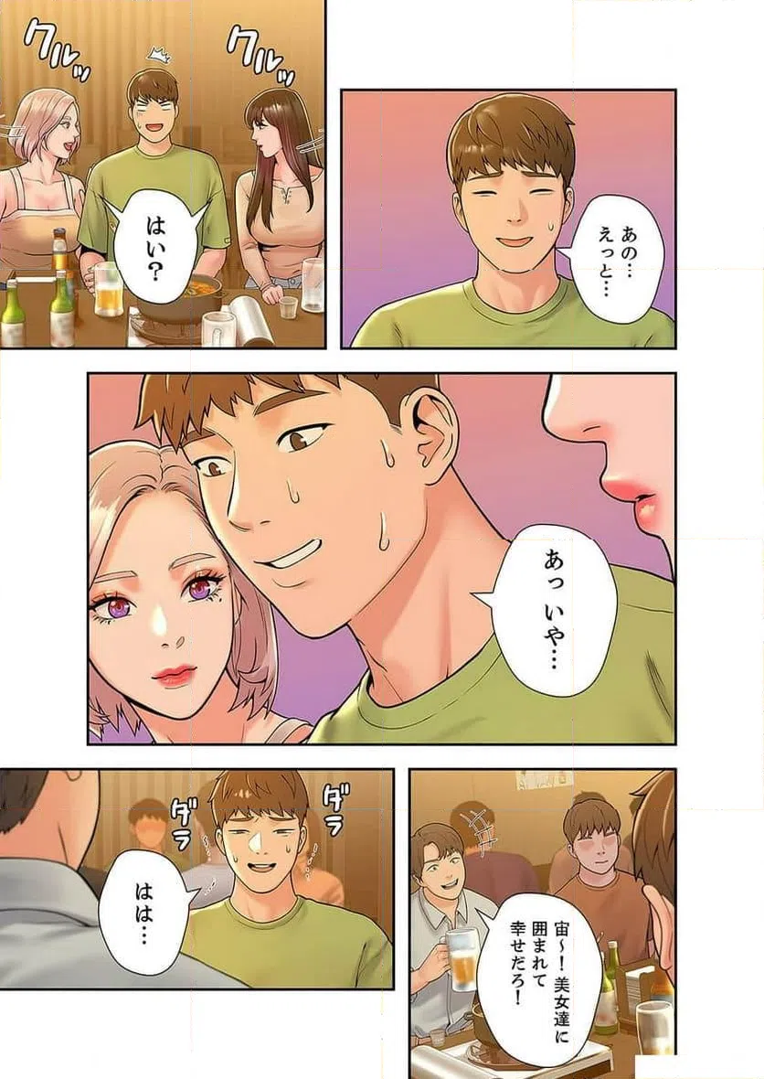 ページ 23 — 第11話