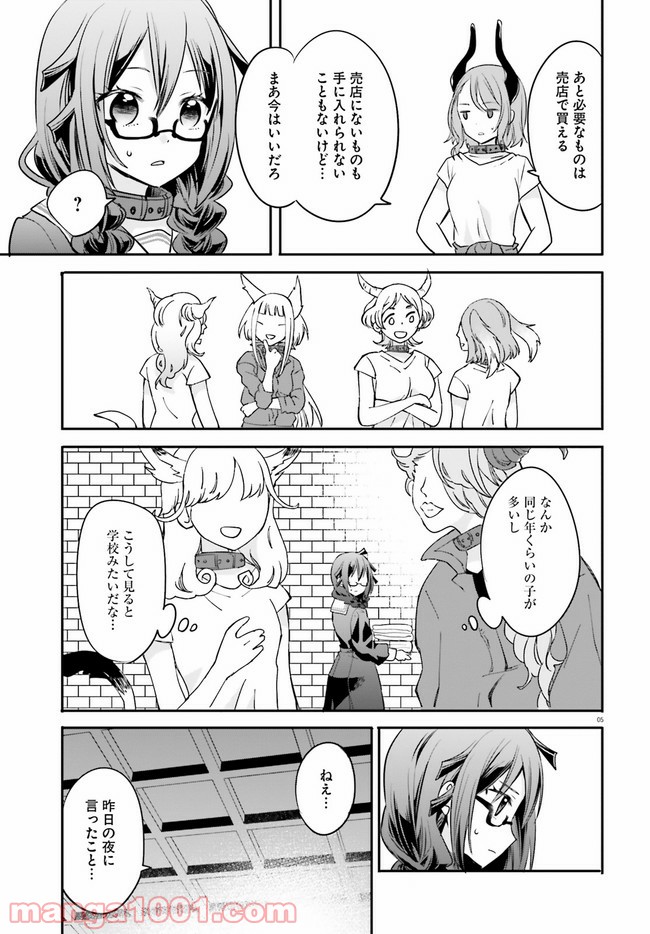 ページ 5 — 第3.1話