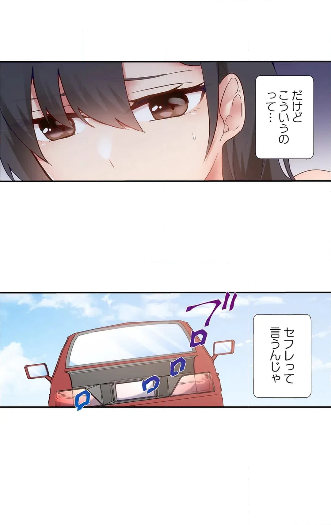ページ 20 — 第42話