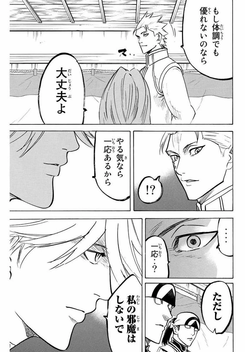 ページ 19 — 第237話