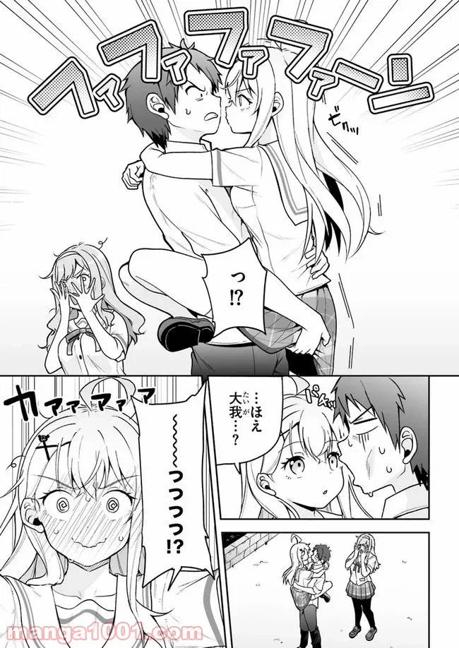 ページ 15 — 第5話