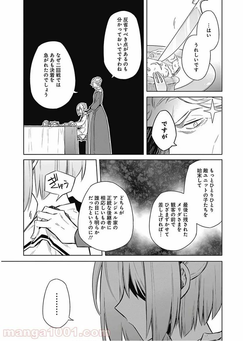 ページ 13 — 第12話