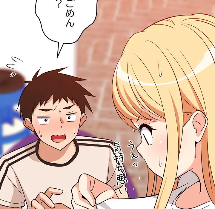 ページ 7 — 第16話