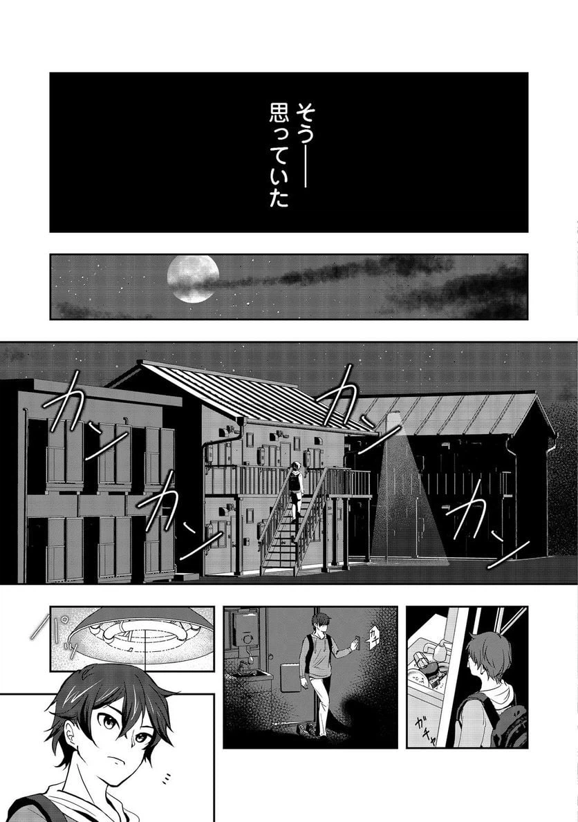 ページ 5 — 第1話
