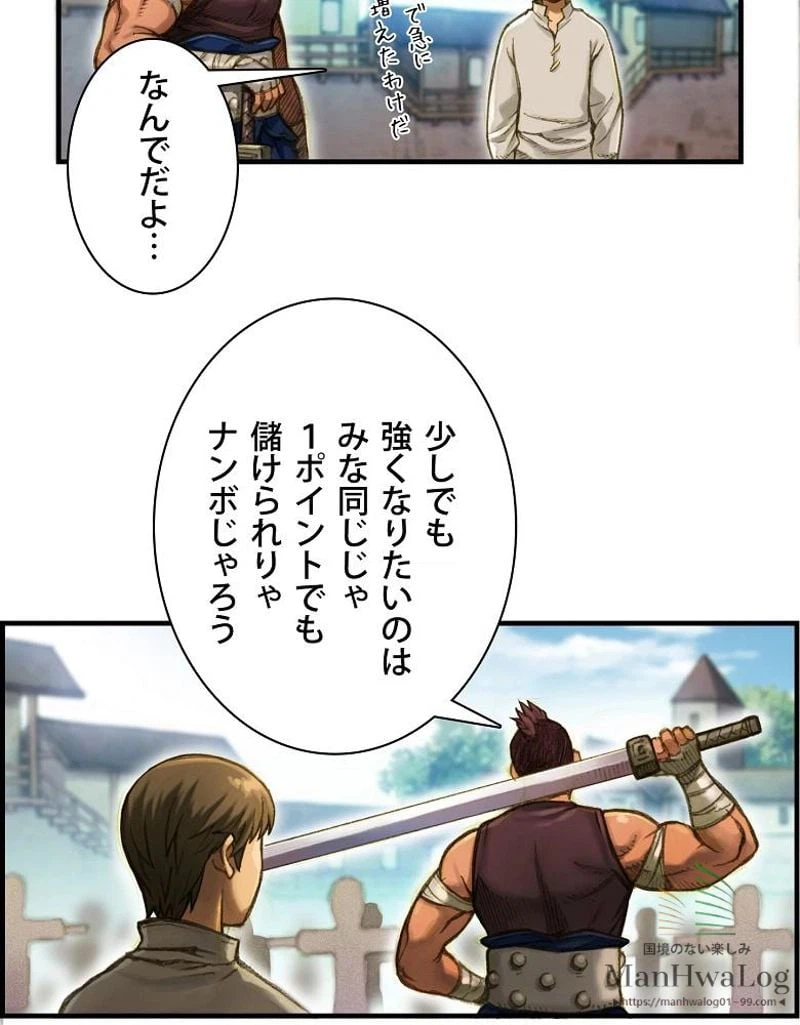 ページ 10 — 第8話