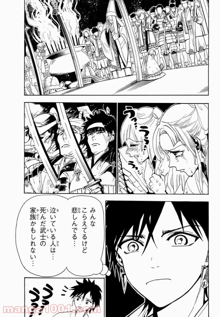 ページ 3 — 第41話