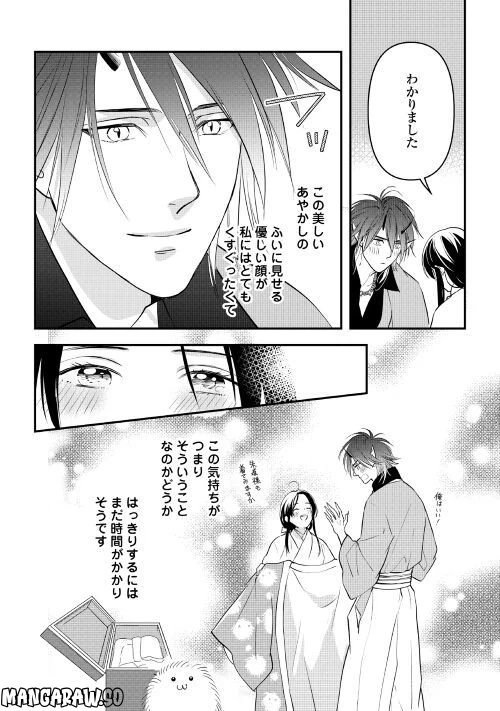 ページ 24 — 第6話