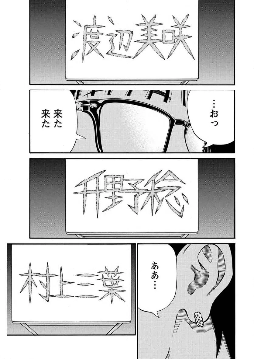 ページ 19 — 第15話