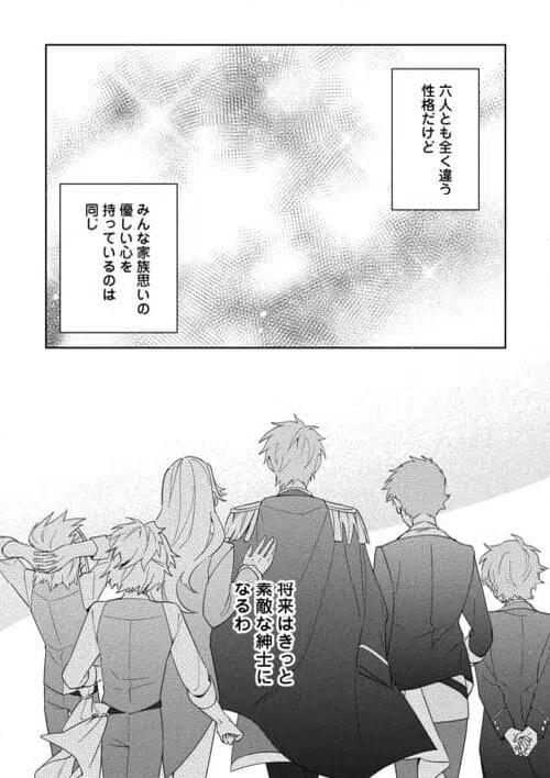 ページ 12 — 第7話
