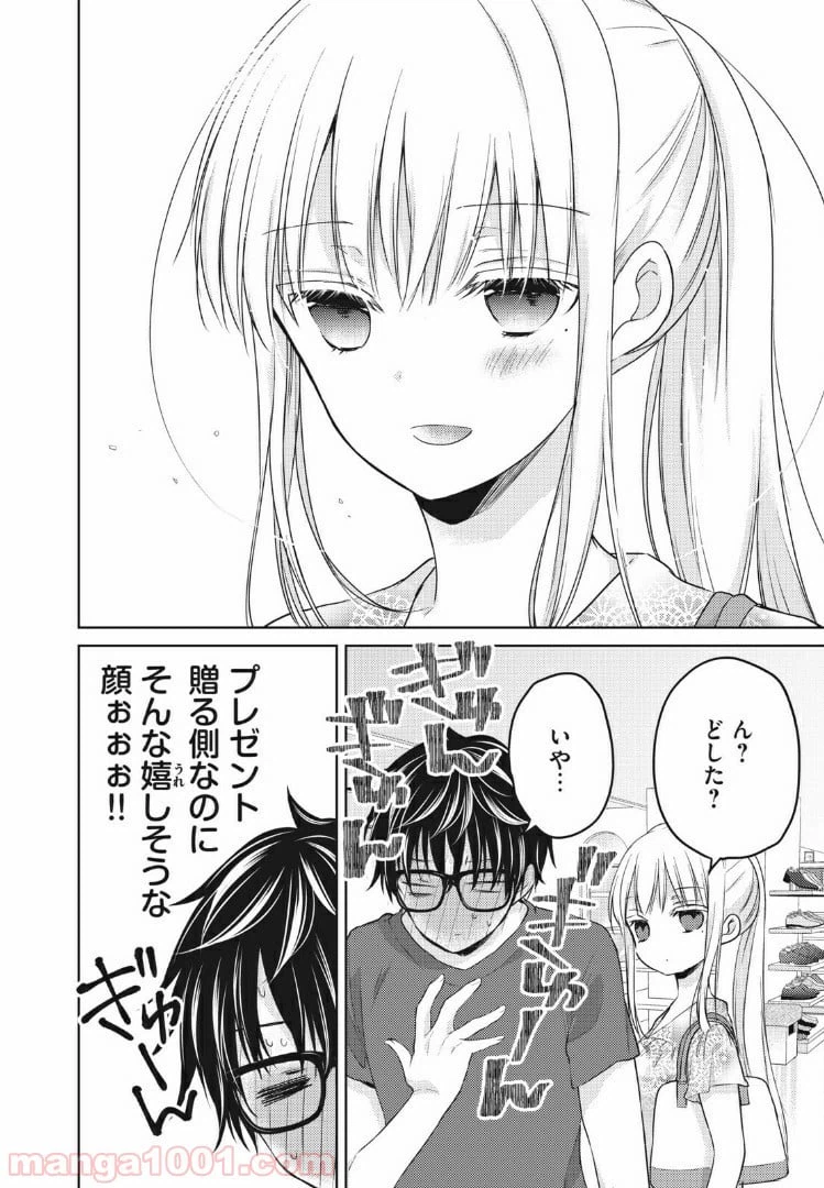 ページ 8 — 第37話