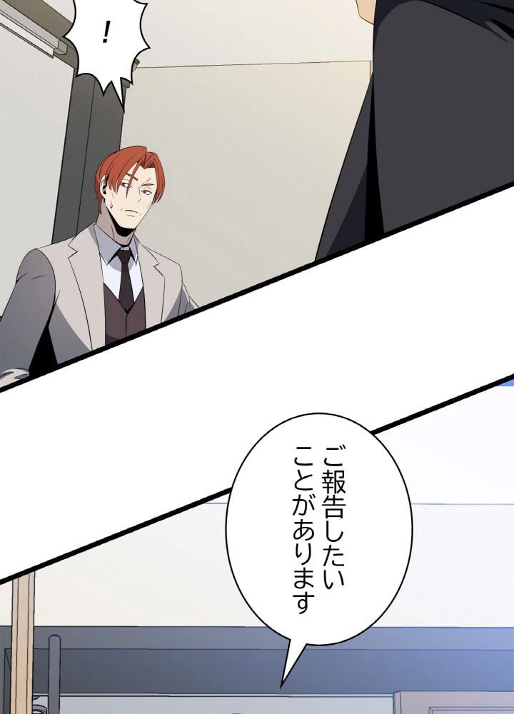 ページ 4 — 第120話