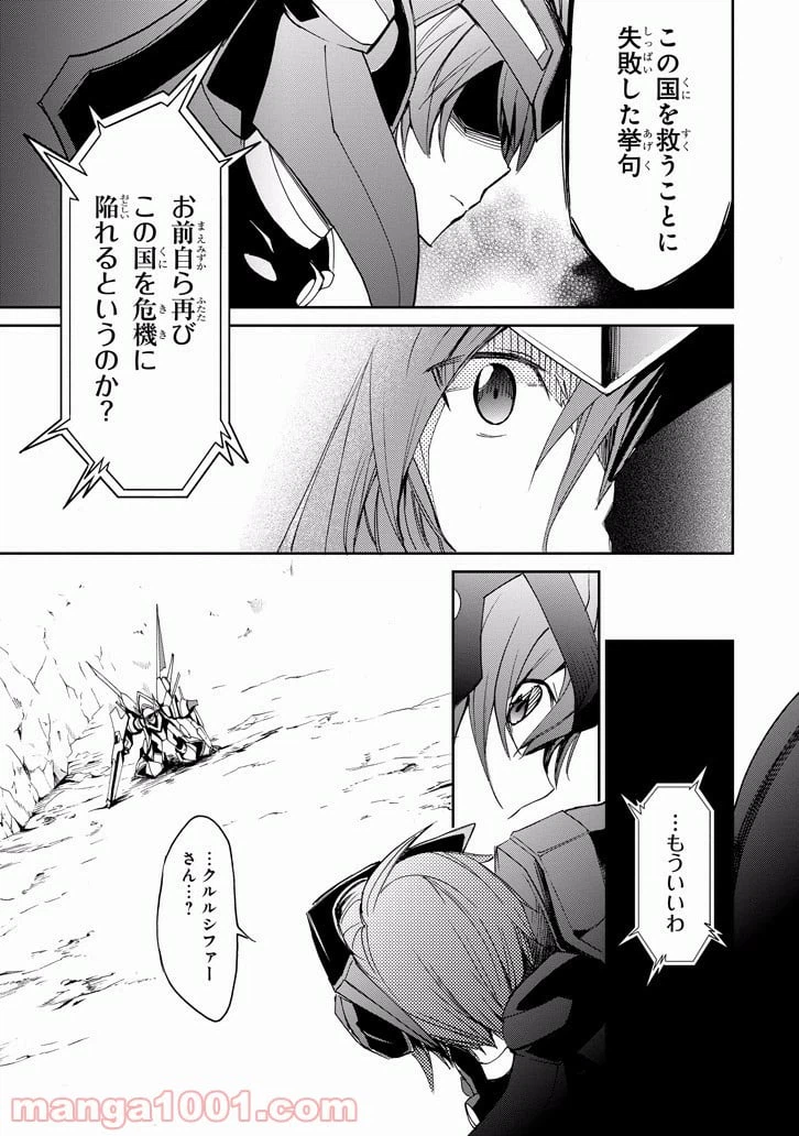 ページ 11 — 第19話