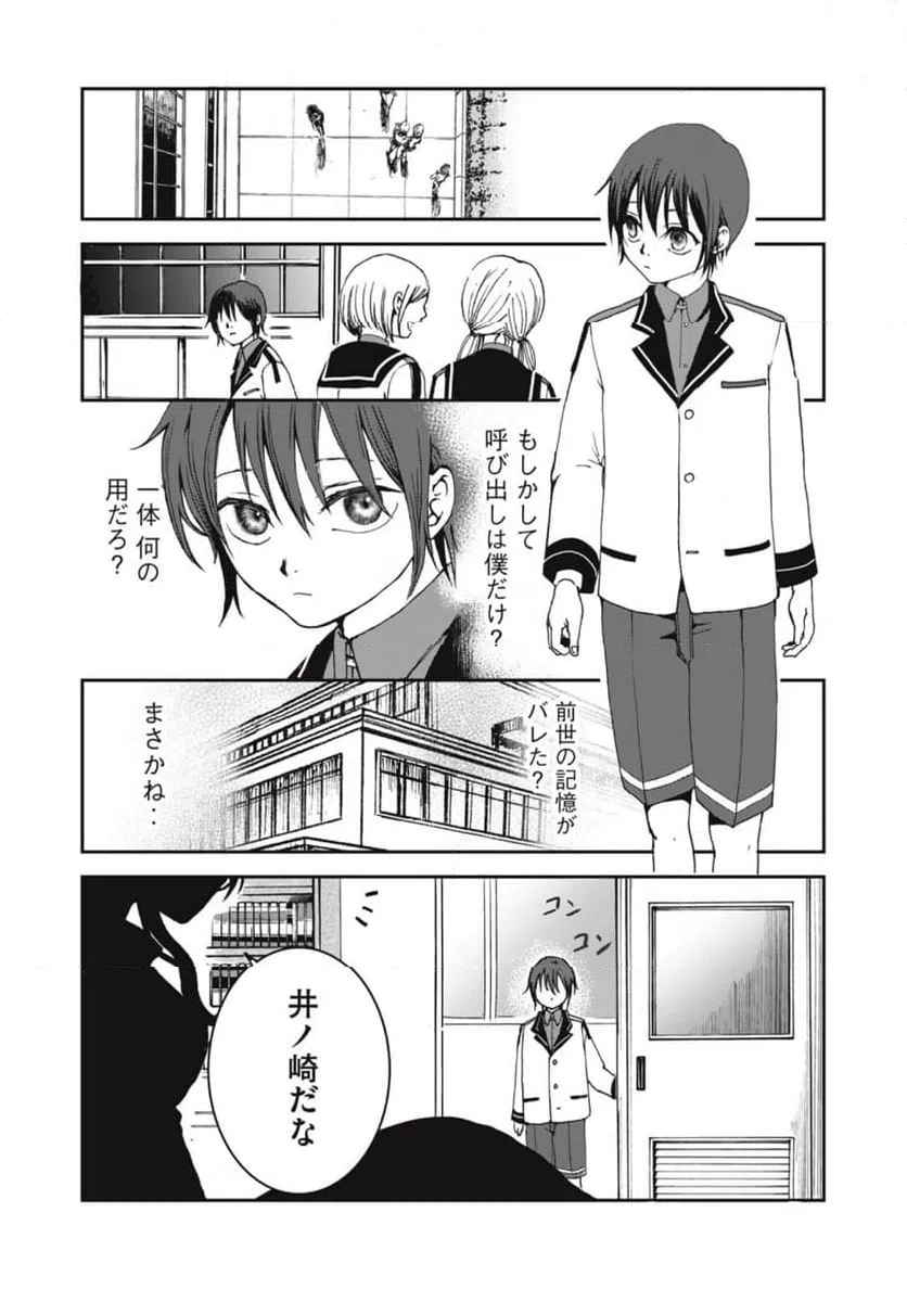 ページ 35 — 第1話