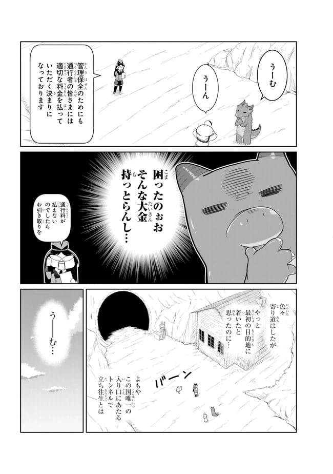 ページ 6 — 第15.1話
