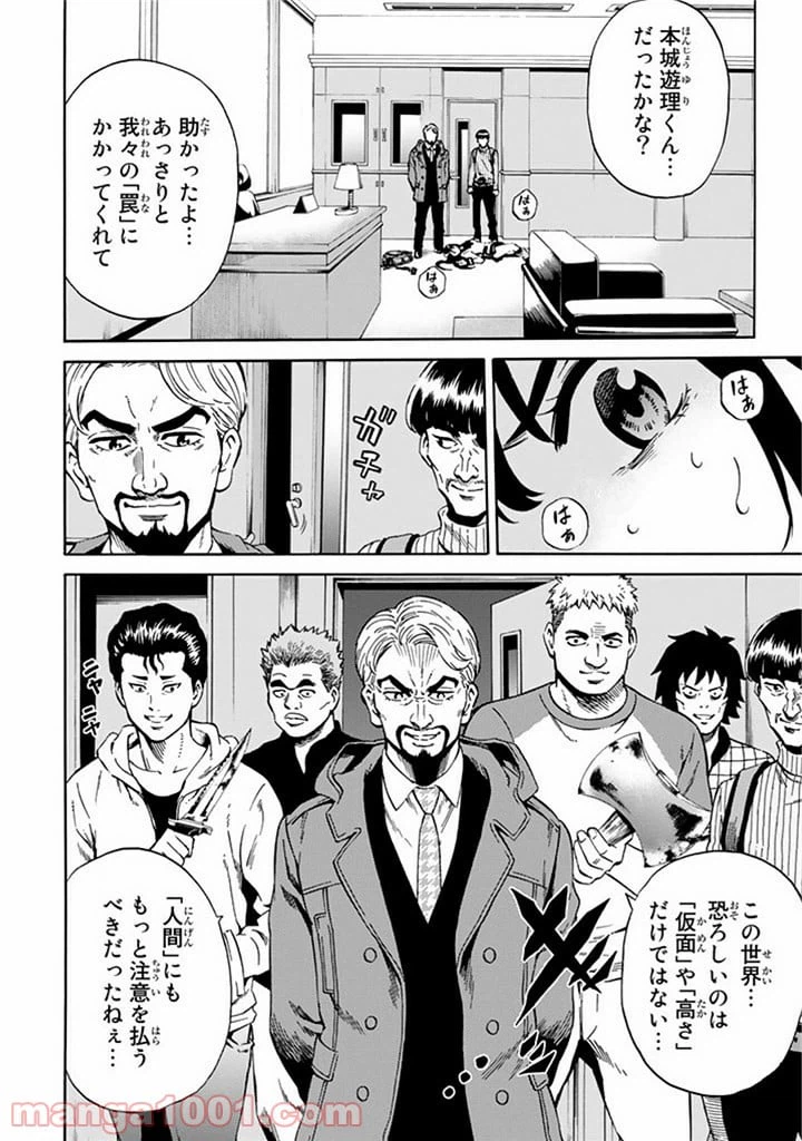ページ 31 — 第59話