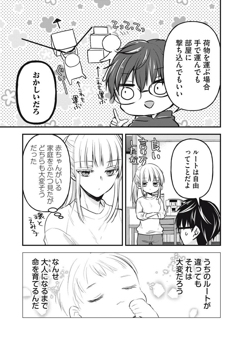ページ 15 — 第122話
