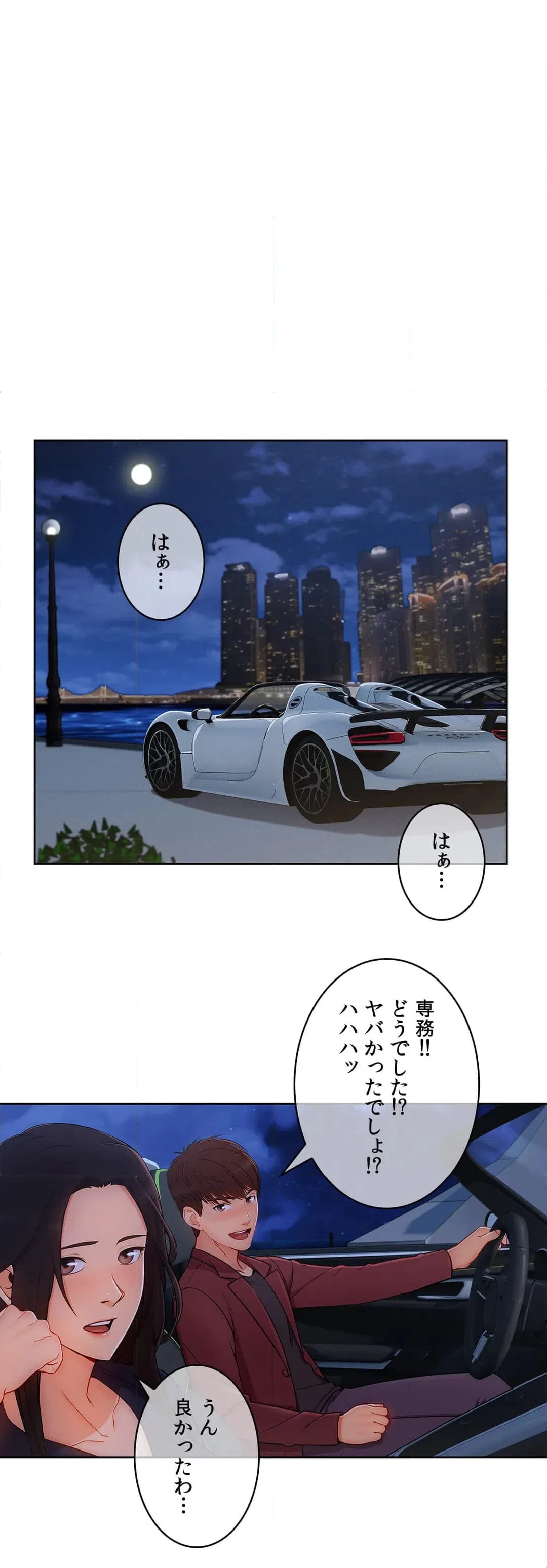 ページ 15 — 第42話